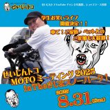 日曜日は長野県でお待ちしてます！！