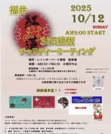 レインボーパーク南条でお待ちしてます！！