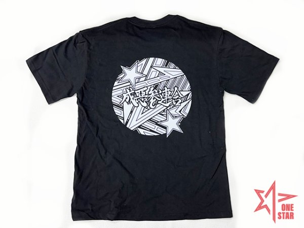 画像1: ☆初回限定プレゼント付き　成悪参連合 オリジナルTシャツ なるおっさんTV (1)