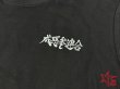 画像4: ☆初回限定プレゼント付き　成悪参連合 オリジナルTシャツ なるおっさんTV (4)