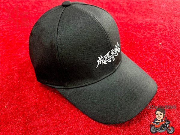 画像3: 成悪参連合 オリジナルキャップ なるおっさんTV (3)