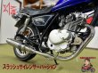 画像8: GN125H  フルエキゾーストマフラー　サイレンサーセット (8)