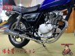 画像2: GN125H  フルエキゾーストマフラー　サイレンサーセット (2)