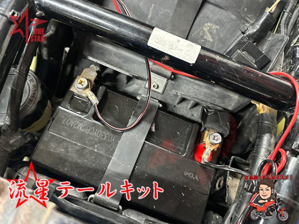 画像6: 流星ナンバーキット (6)