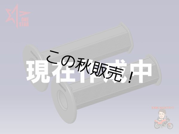 画像1: 六角グリップ　ワンスターオリジナル (1)