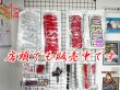 画像11: ワンスター ONESTAR 40cm オリジナルステッカー (11)