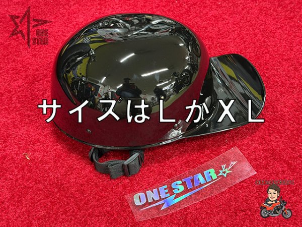 画像1: ファッションヘルメット　LかXL (1)