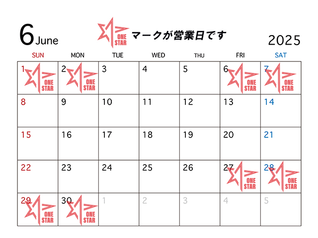 今月の営業日カレンダー