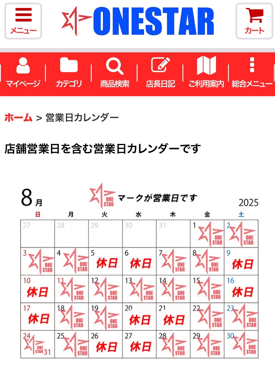 今日と明日は定休日です