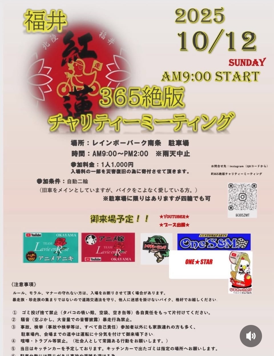 延期になりました！